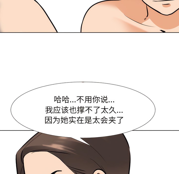 第133话 - 第56.jpg页