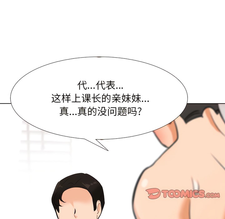 第133话 - 第79.jpg页
