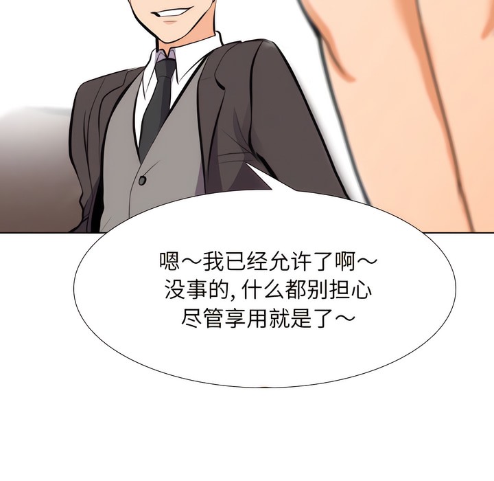 第133话 - 第80.jpg页