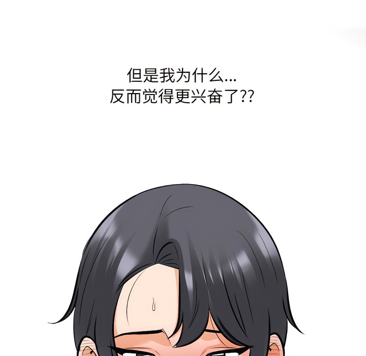 第133话 - 第84.jpg页