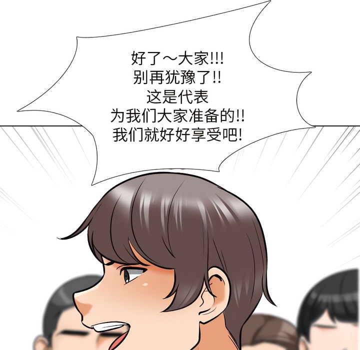 第133话 - 第93.jpg页