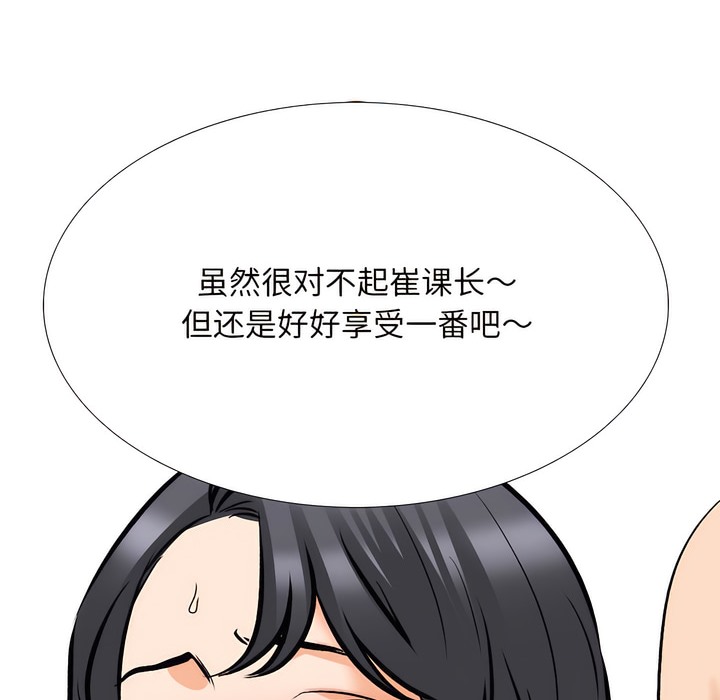 第133话 - 第98.jpg页