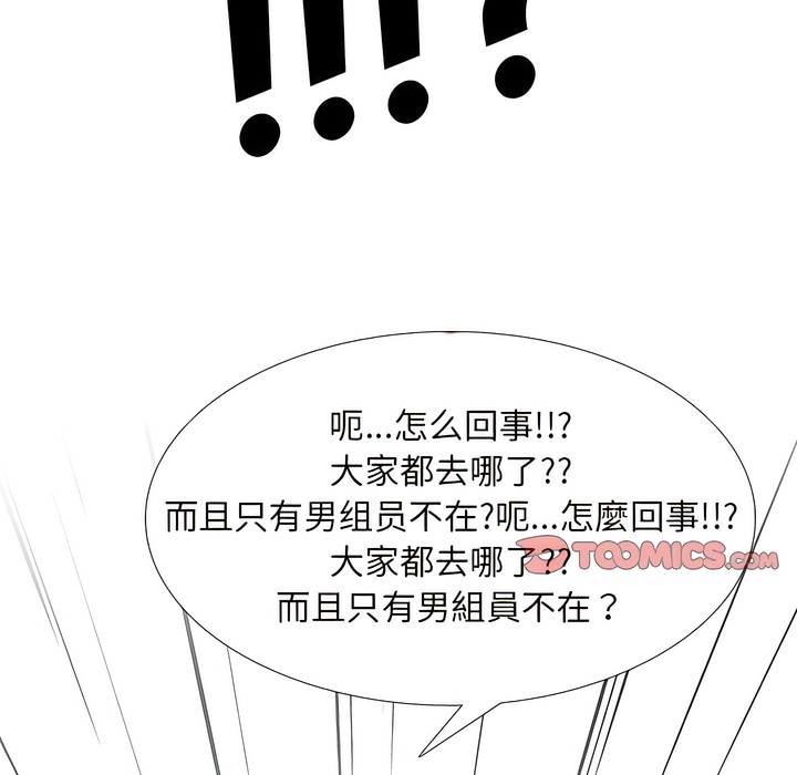 第133话 - 第108.jpg页