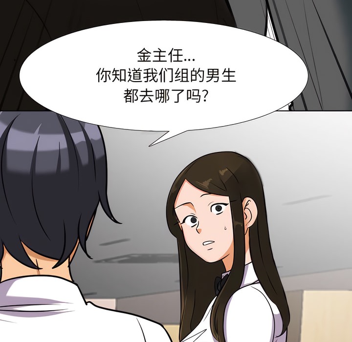 第133话 - 第111.jpg页