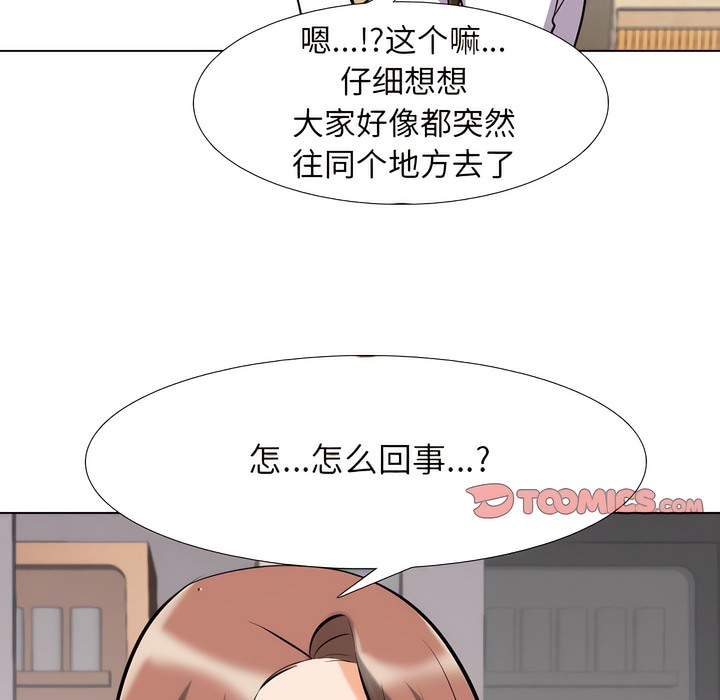 第133话 - 第112.jpg页