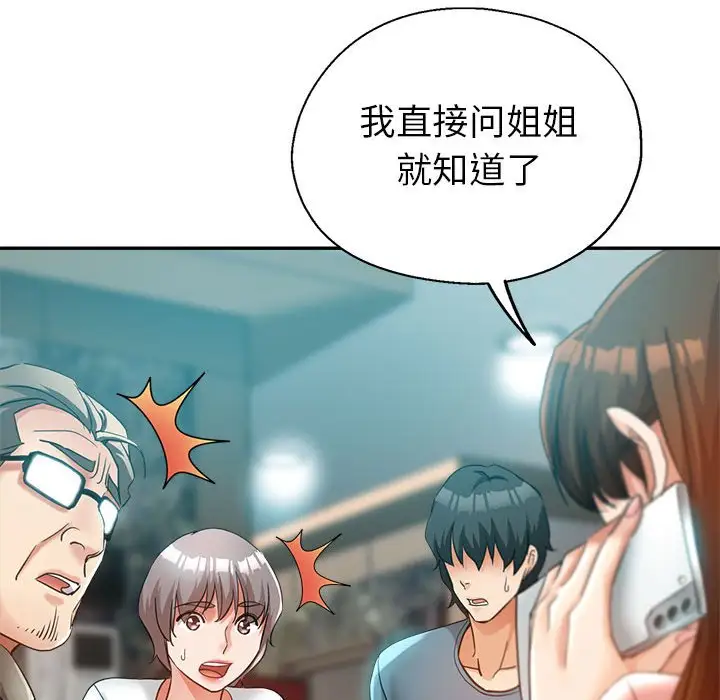 第21话 - 第163.jpg页