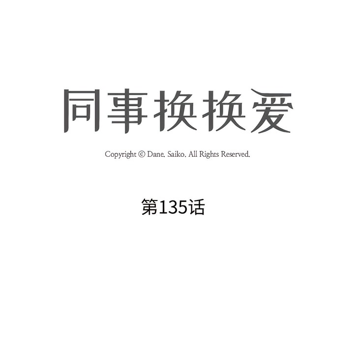 第135话 - 第13.jpg页