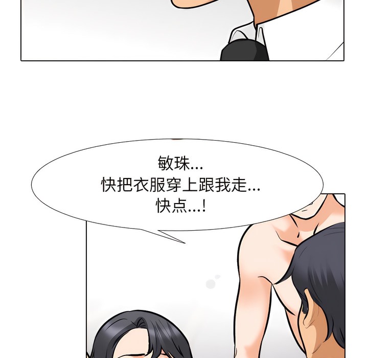 第135话 - 第41.jpg页