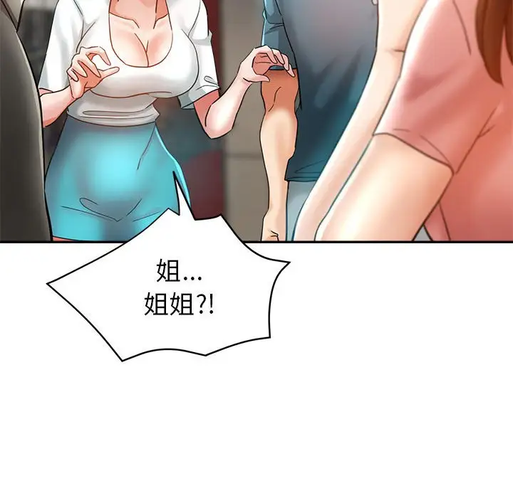 第21话 - 第164.jpg页