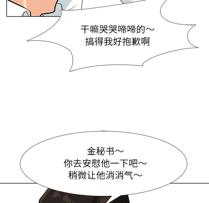 第135话 - 第72.jpg页