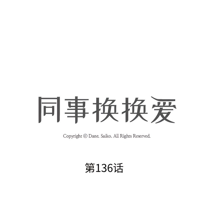 第136话 - 第8.jpg页