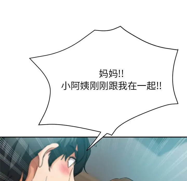 第21话 - 第165.jpg页