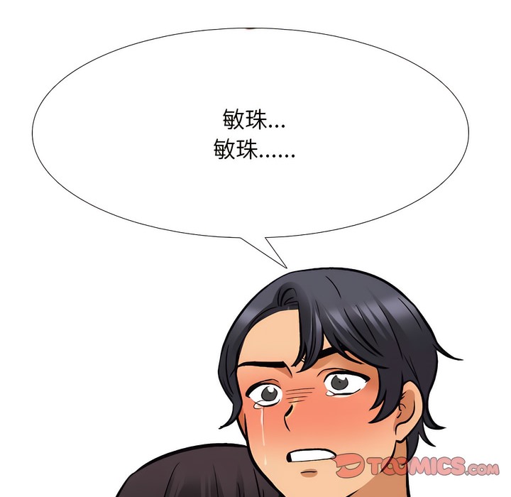 第136话 - 第32.jpg页