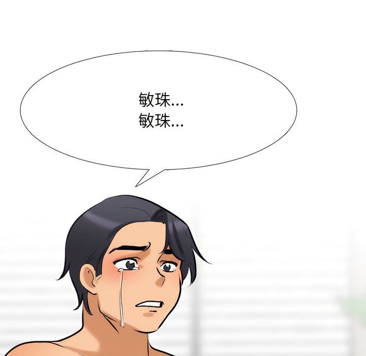 第136话 - 第54.jpg页
