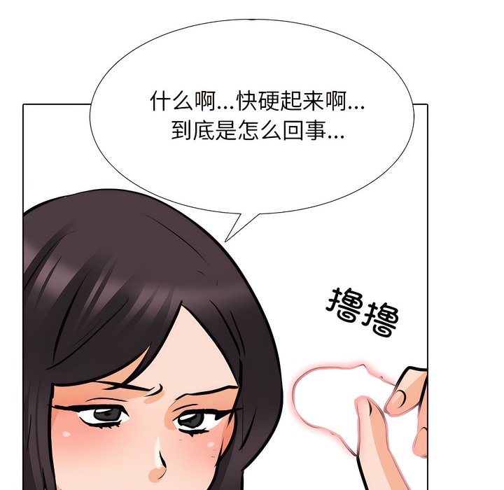 第136话 - 第66.jpg页