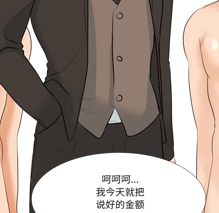 第136话 - 第87.jpg页