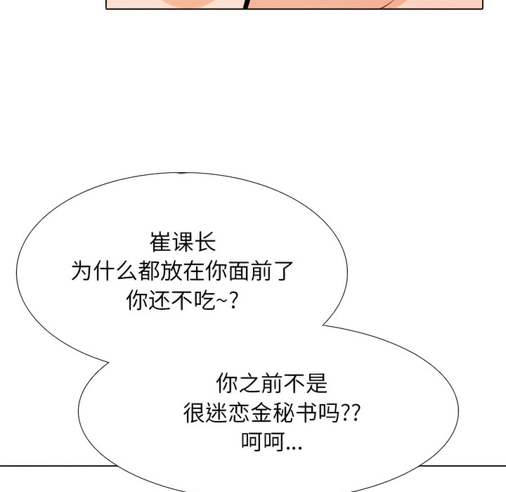 第136话 - 第97.jpg页