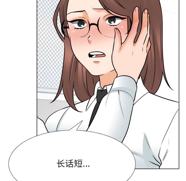 第137话 - 第42.jpg页