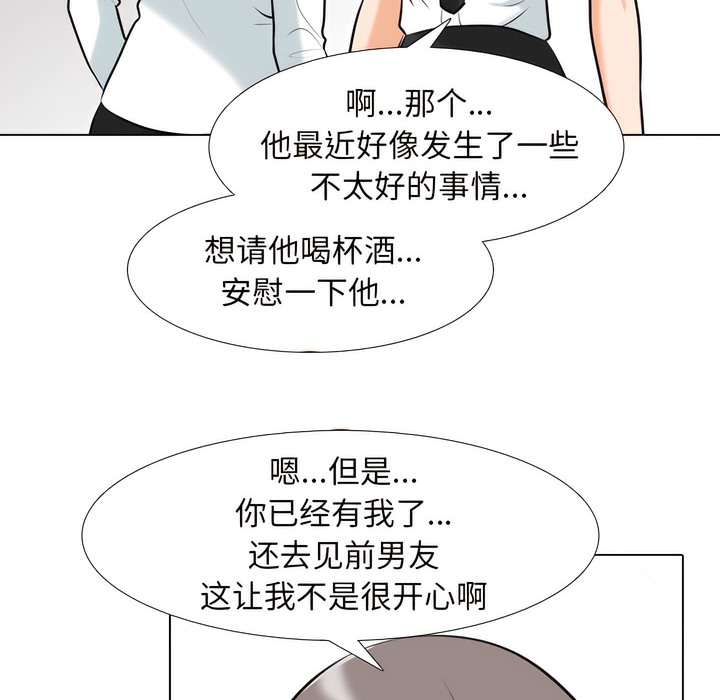 第137话 - 第47.jpg页