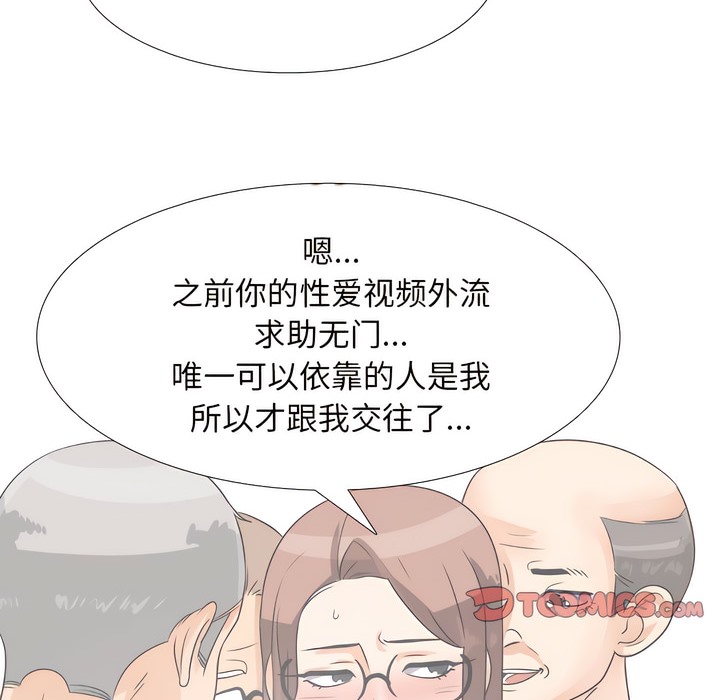第137话 - 第51.jpg页
