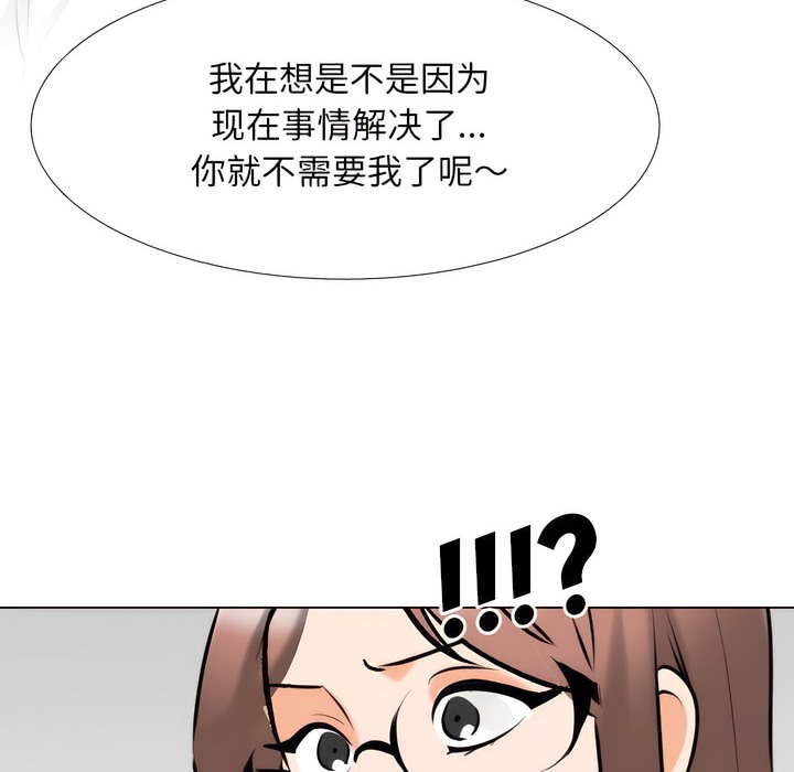 第137话 - 第53.jpg页