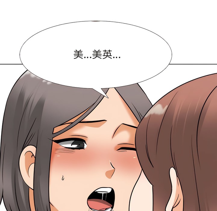 第137话 - 第72.jpg页