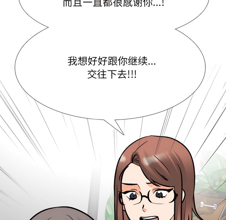 第137话 - 第84.jpg页