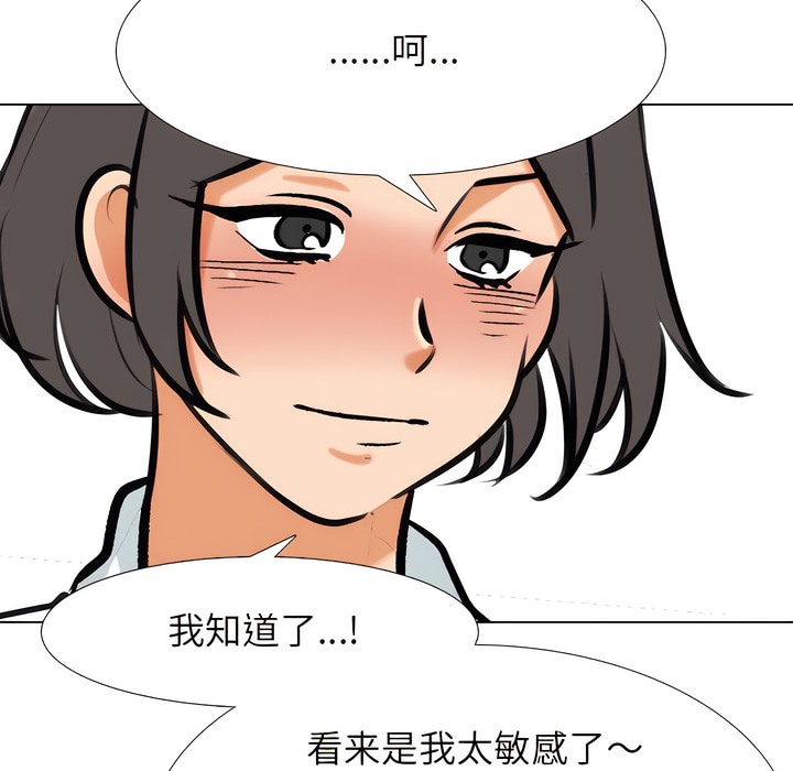第137话 - 第88.jpg页