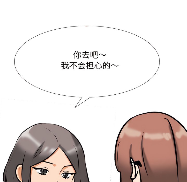 第137话 - 第91.jpg页