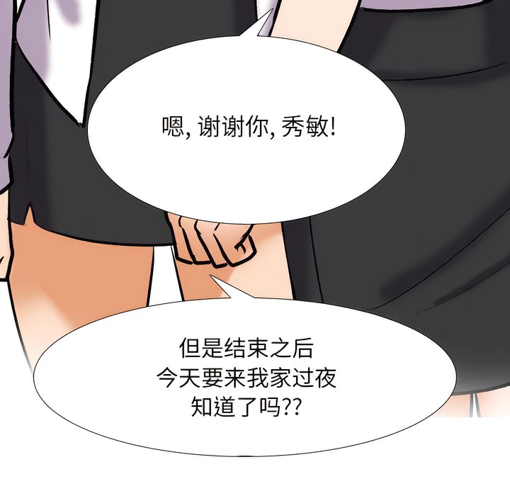 第137话 - 第93.jpg页