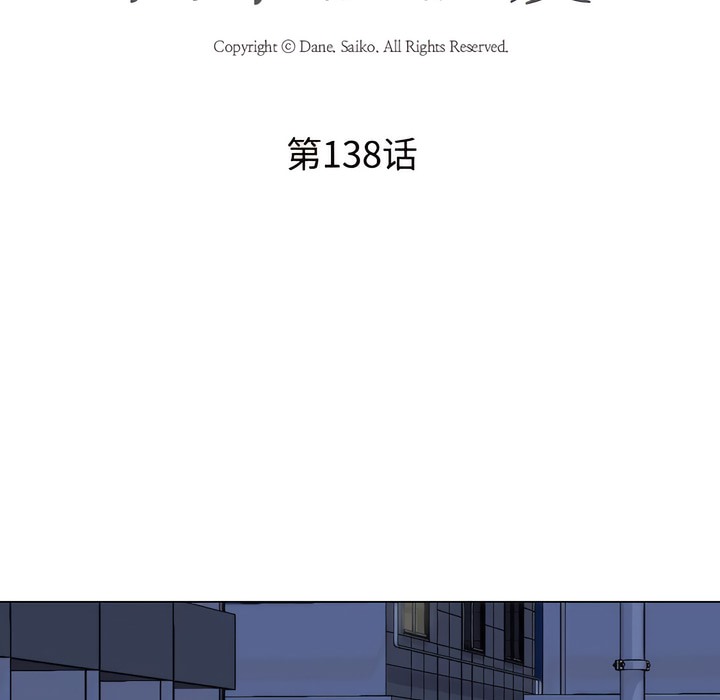 第138话 - 第15.jpg页