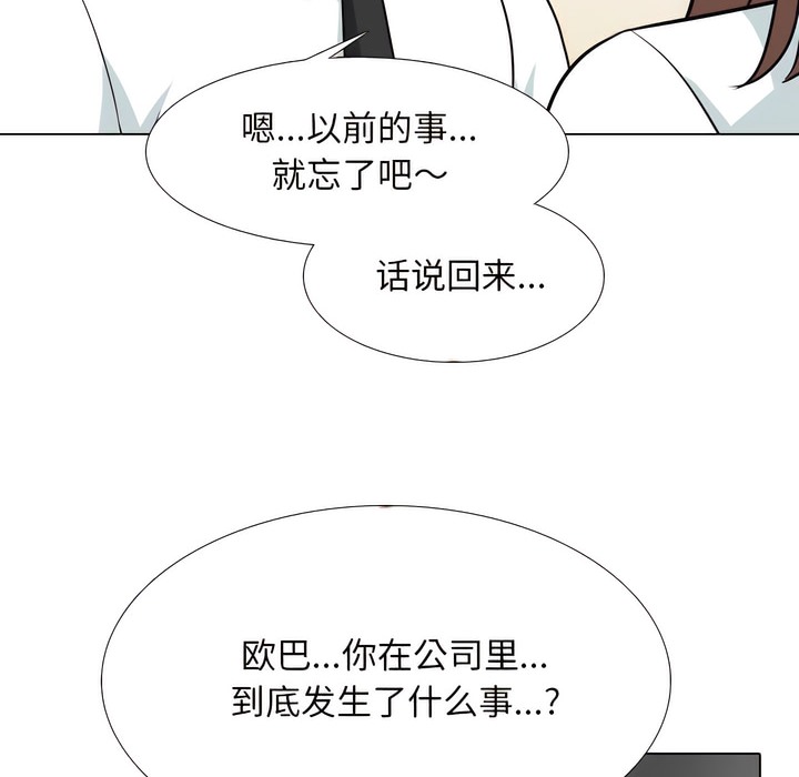 第138话 - 第32.jpg页