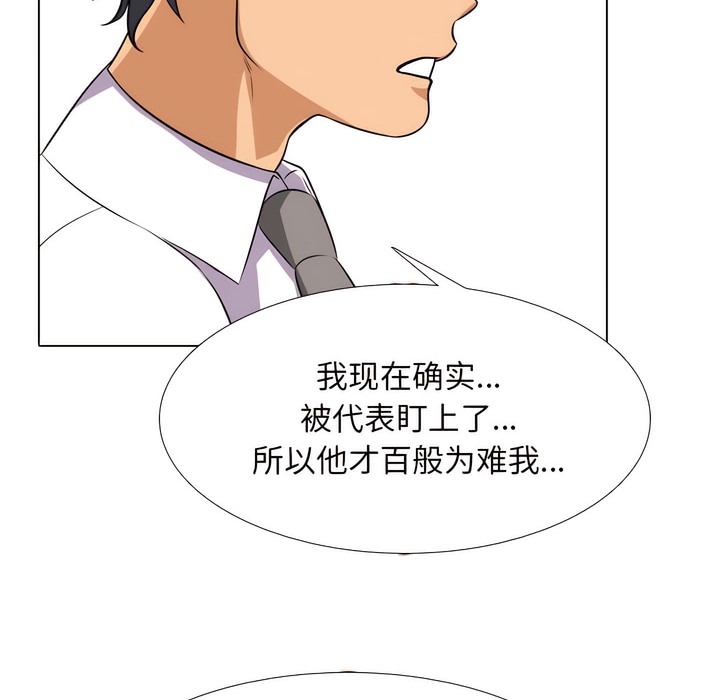第138话 - 第38.jpg页