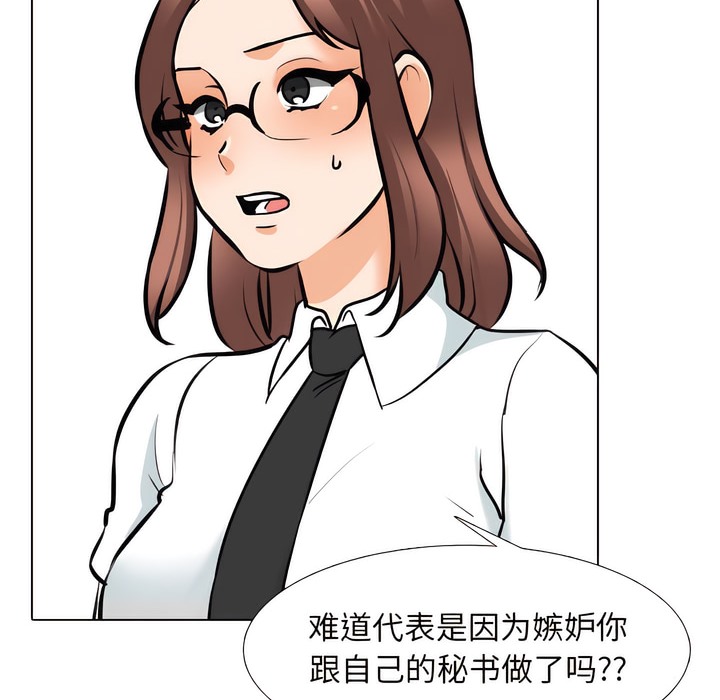 第138话 - 第48.jpg页