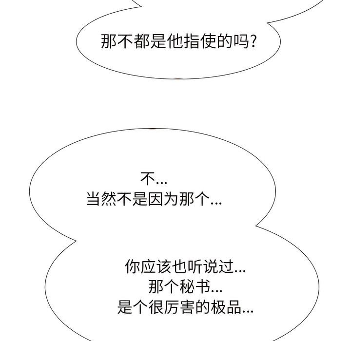 第138话 - 第49.jpg页