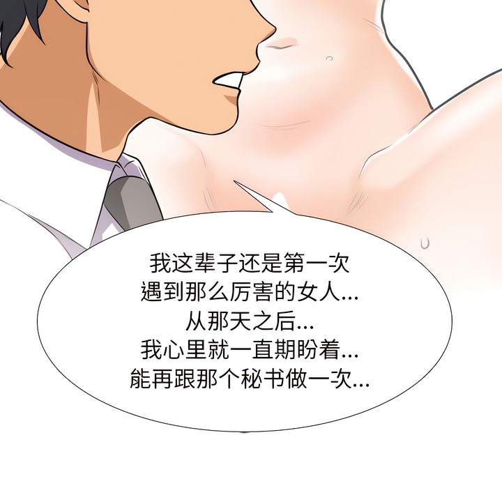 第138话 - 第51.jpg页