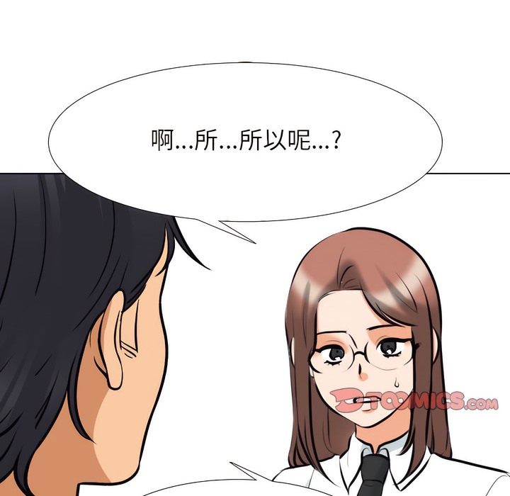 第138话 - 第52.jpg页