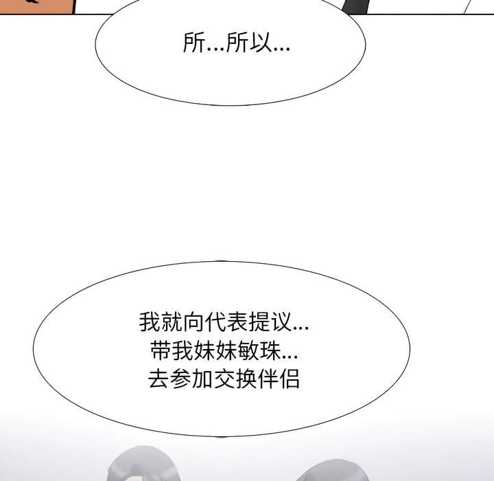 第138话 - 第53.jpg页