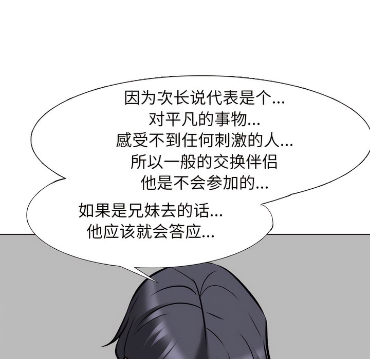 第138话 - 第57.jpg页