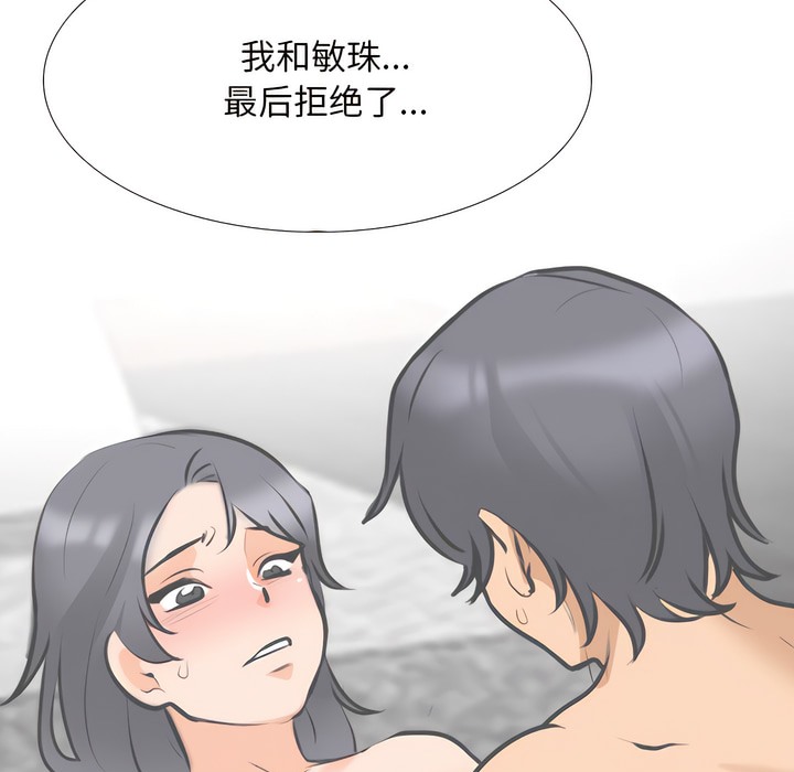 第138话 - 第61.jpg页