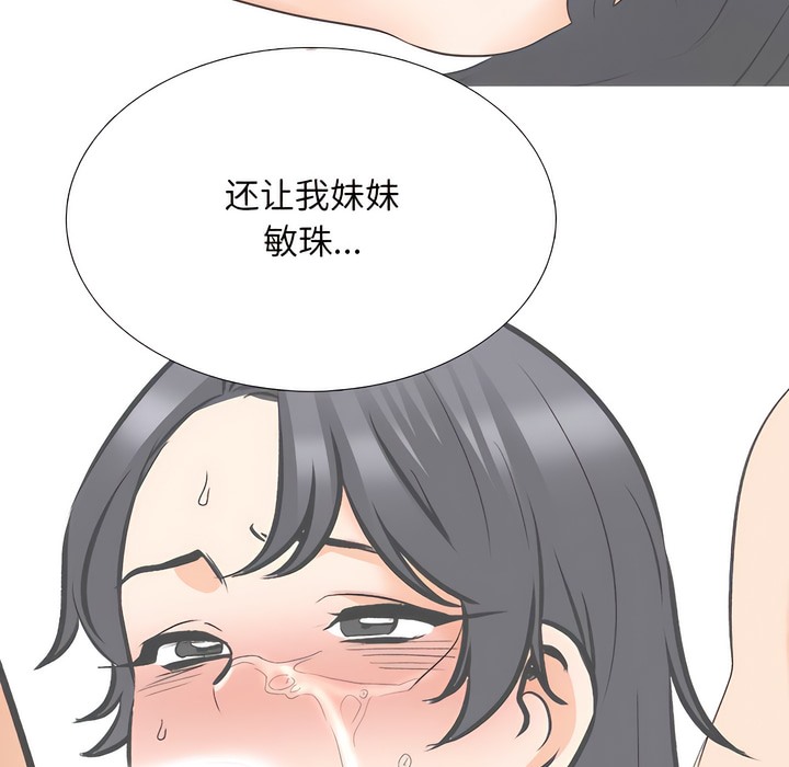 第138话 - 第67.jpg页
