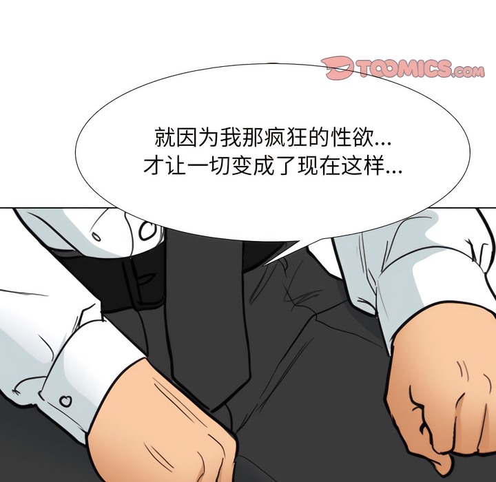 第138话 - 第72.jpg页