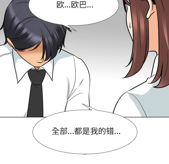 第138话 - 第74.jpg页