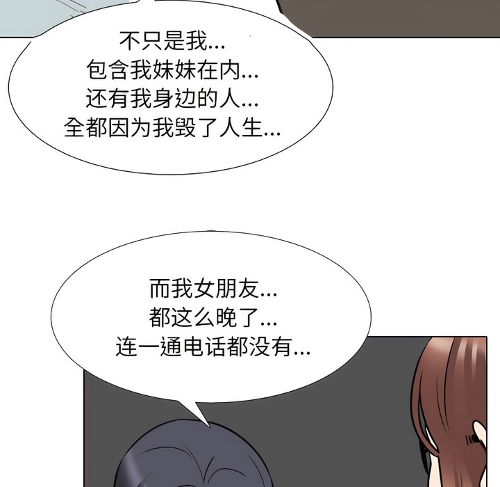 第138话 - 第82.jpg页