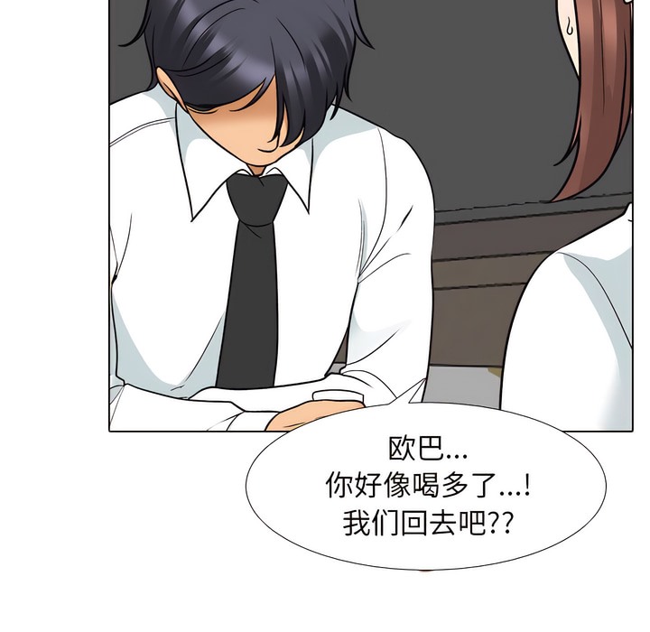 第138话 - 第83.jpg页