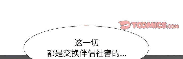 第138话 - 第84.jpg页