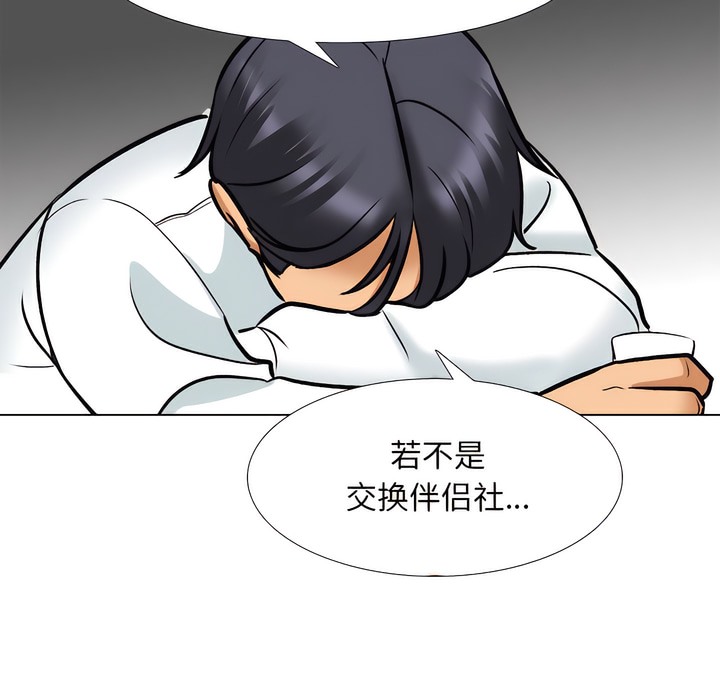 第138话 - 第85.jpg页