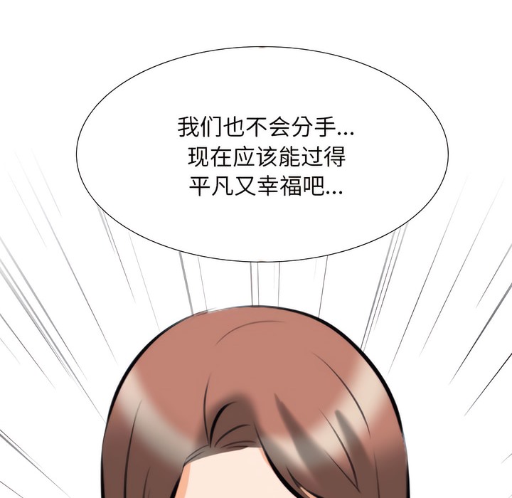 第138话 - 第86.jpg页