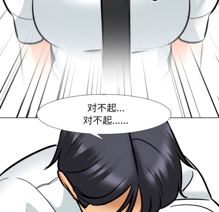 第138话 - 第88.jpg页