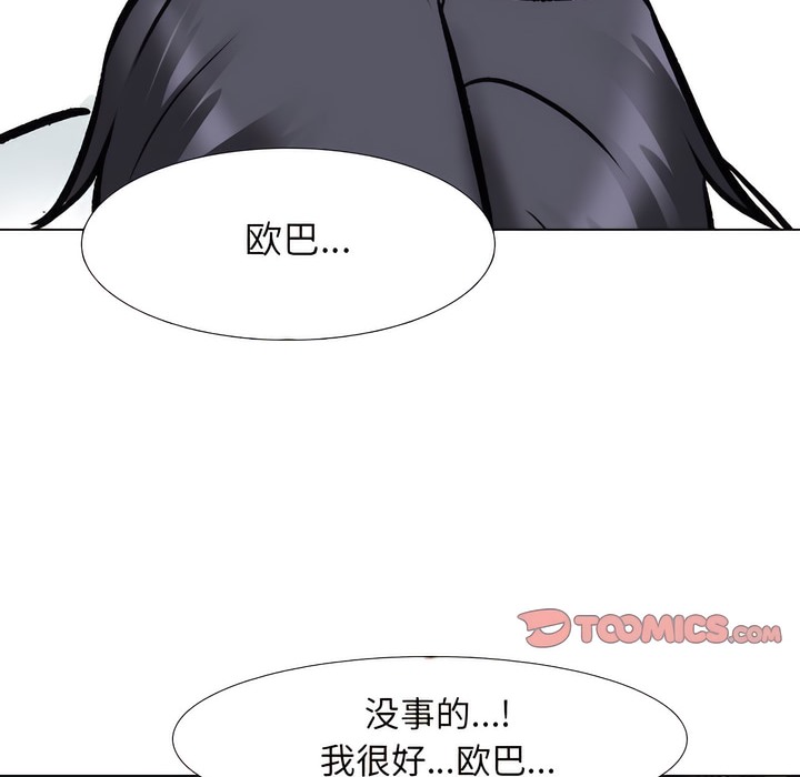 第138话 - 第90.jpg页